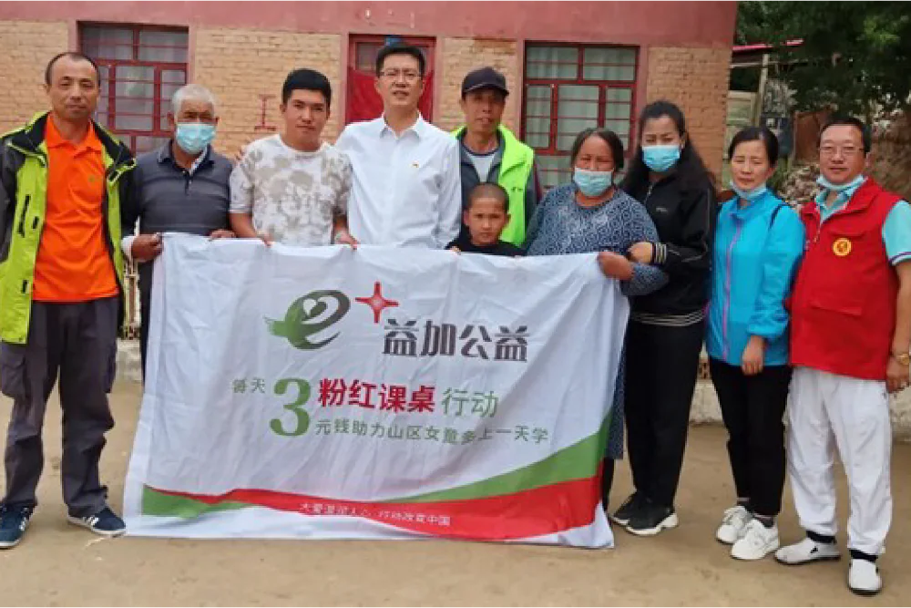 公益足迹图片1