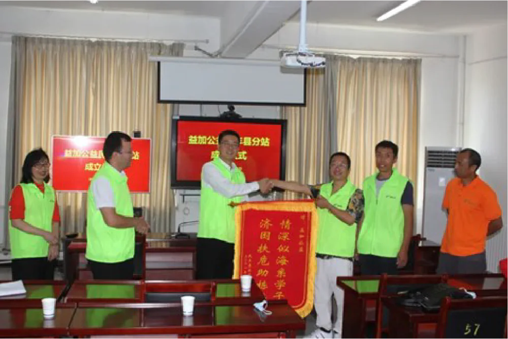 公益足迹图片15