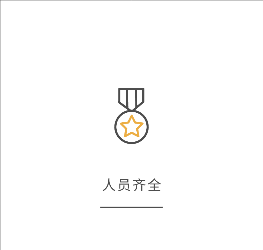 优势二