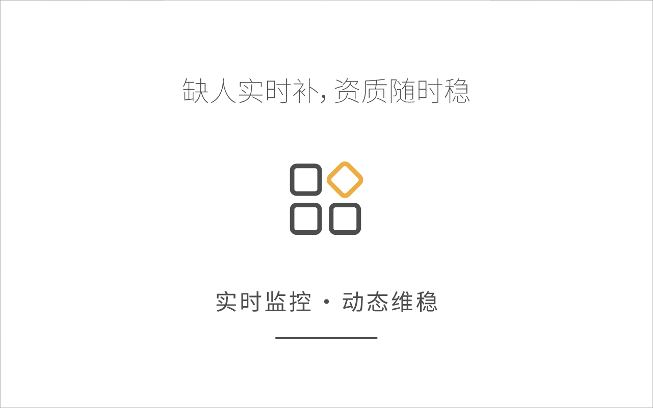 优势四